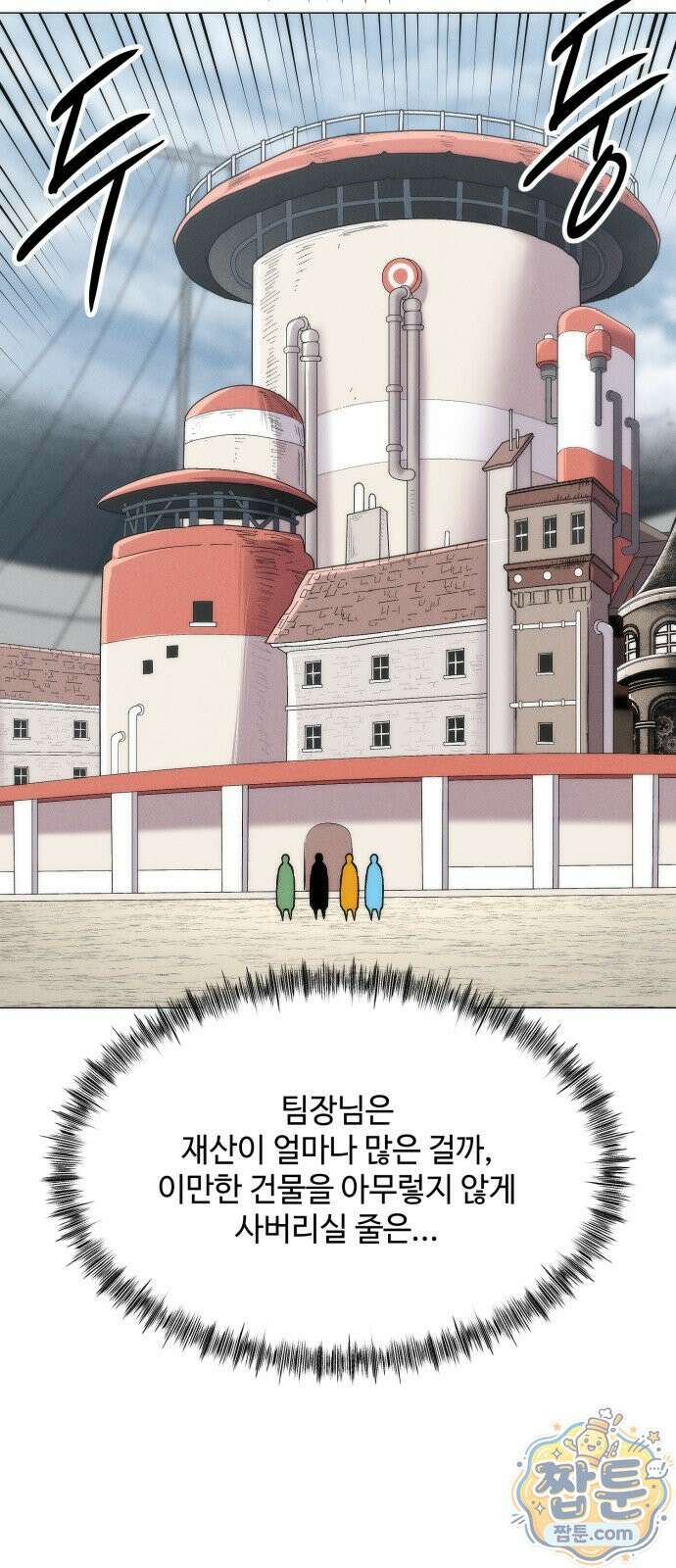 컬러리스트 36화 40