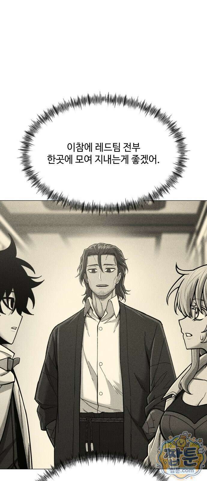 컬러리스트 36화 44