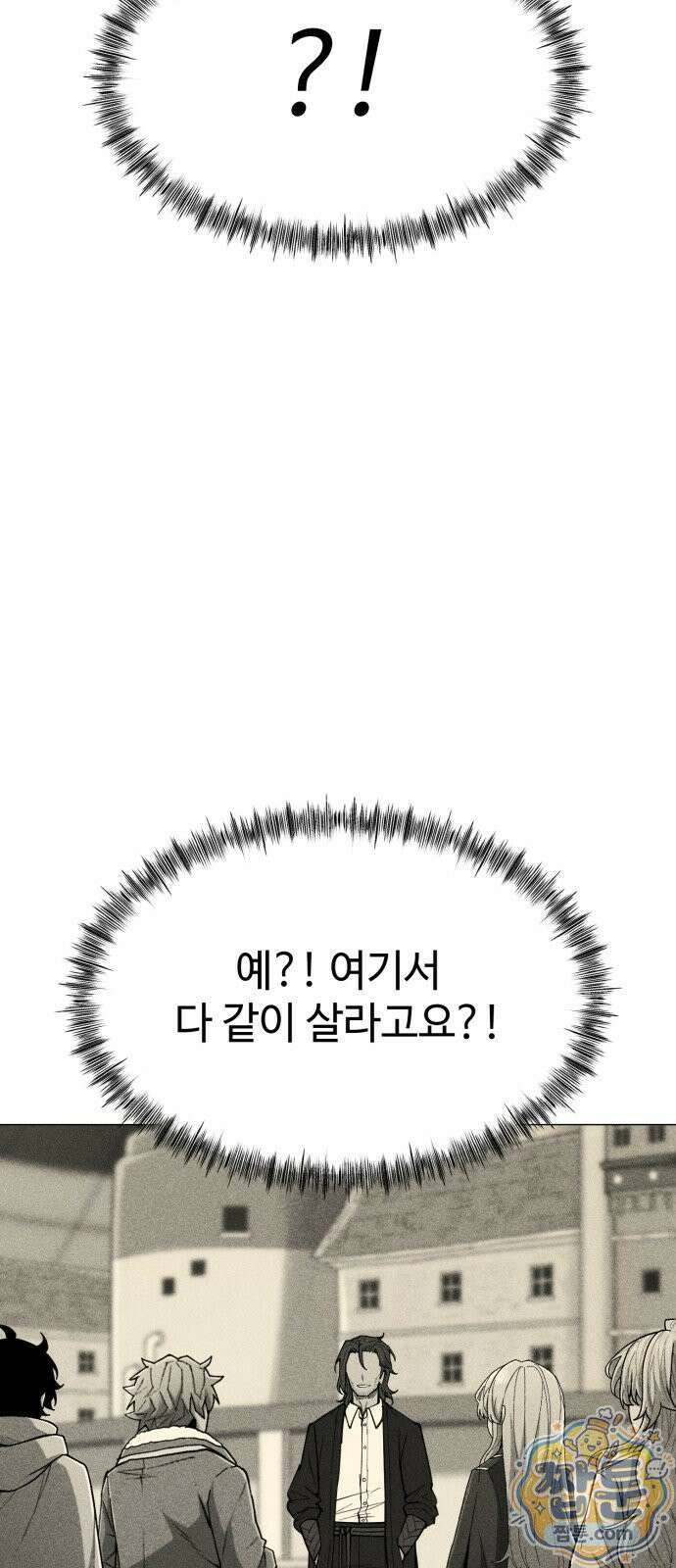 컬러리스트 36화 45