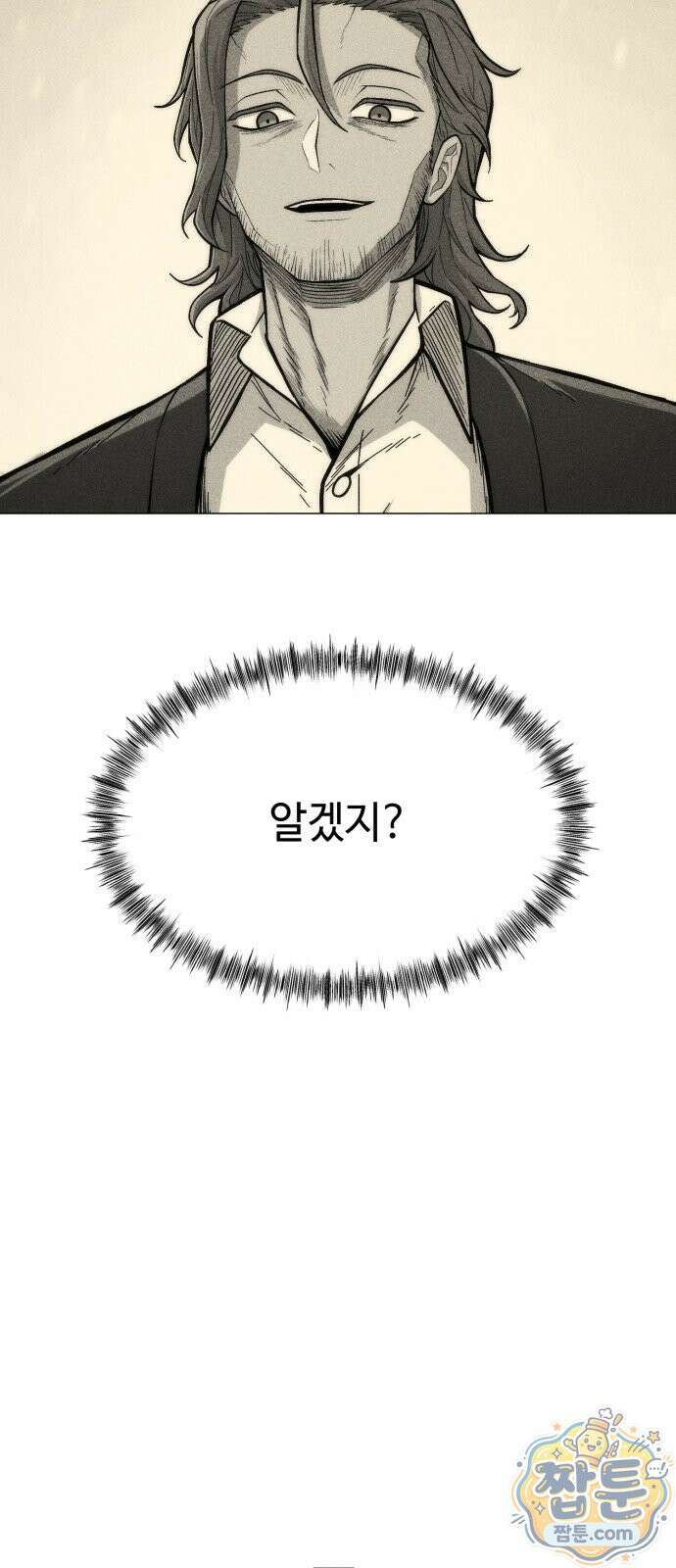 컬러리스트 36화 47