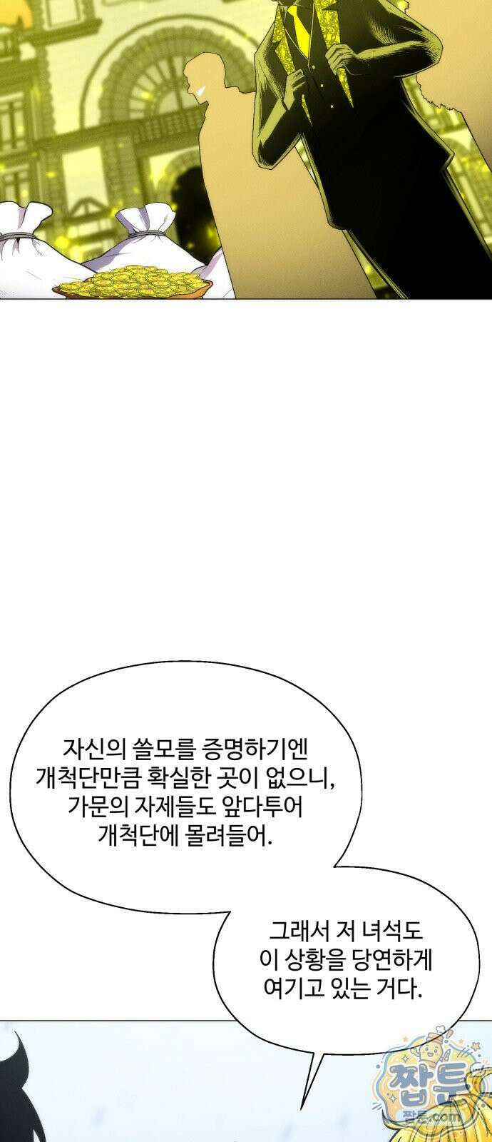 컬러리스트 36화 53