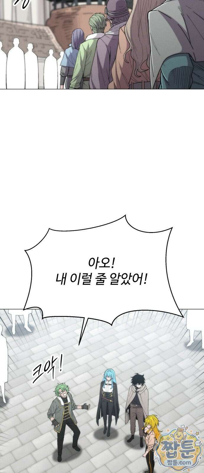컬러리스트 36화 60