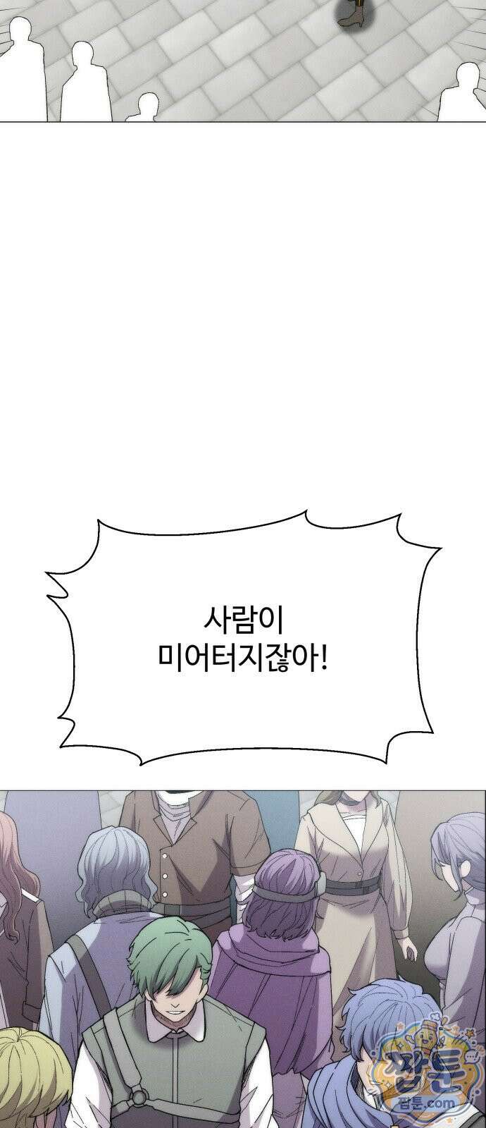 컬러리스트 36화 61