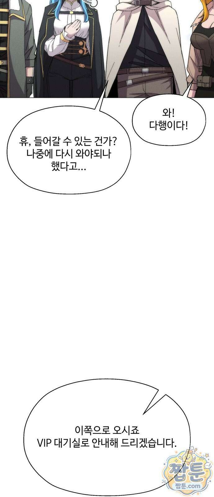 컬러리스트 36화 67