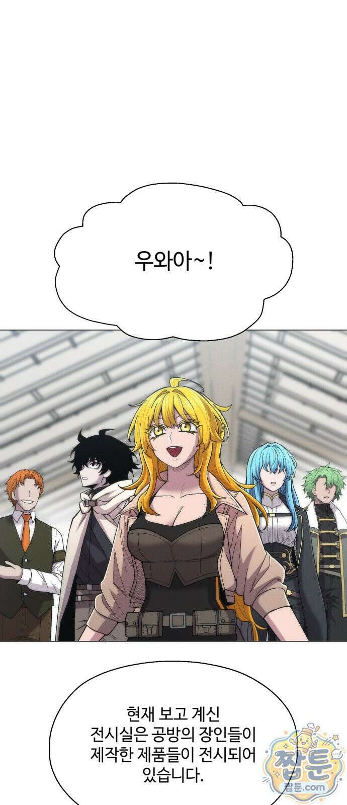 컬러리스트 36화 69
