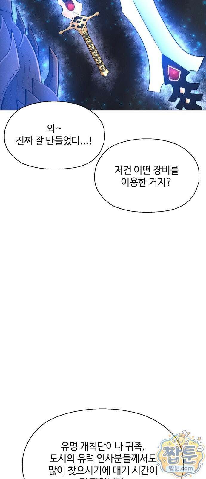 컬러리스트 36화 71