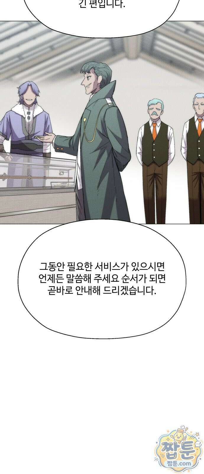 컬러리스트 36화 72