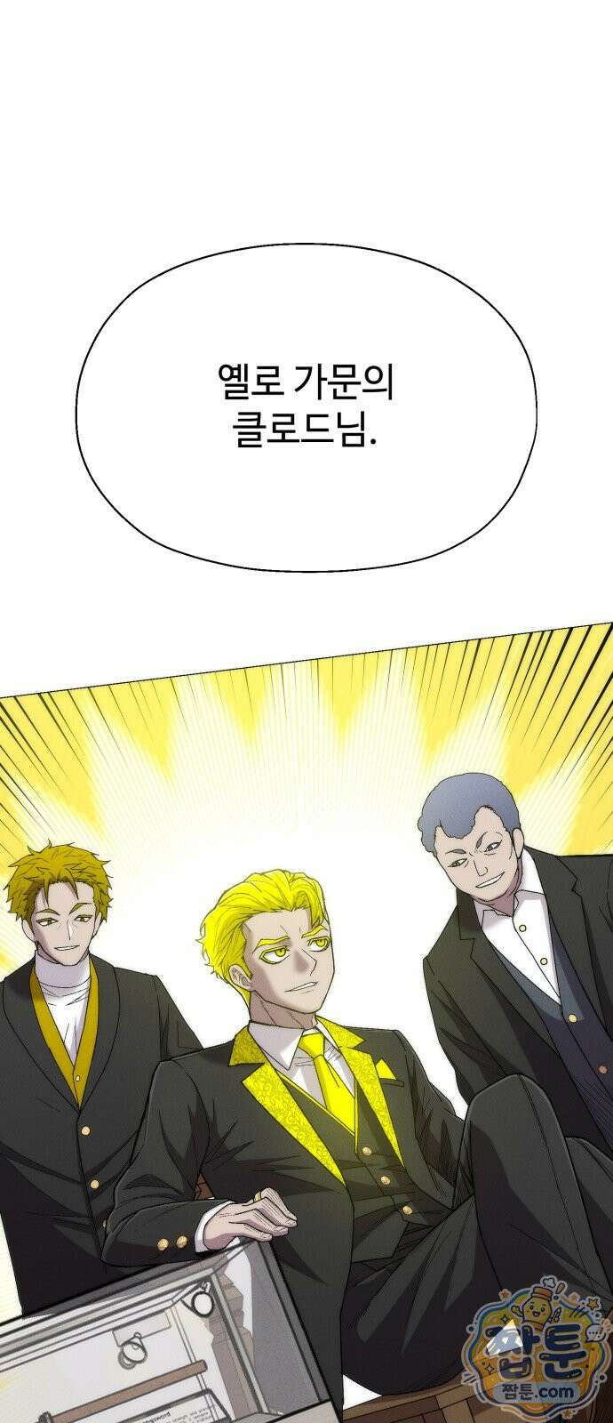 컬러리스트 36화 76