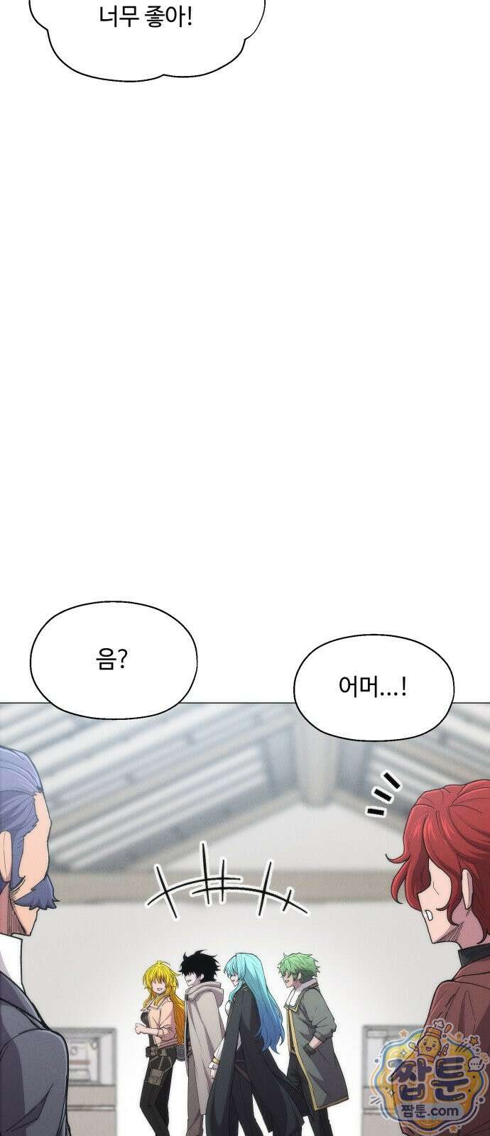 컬러리스트 36화 83