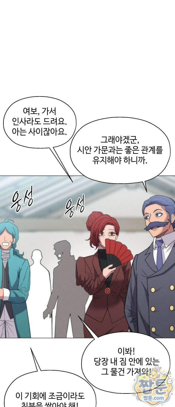 컬러리스트 36화 86