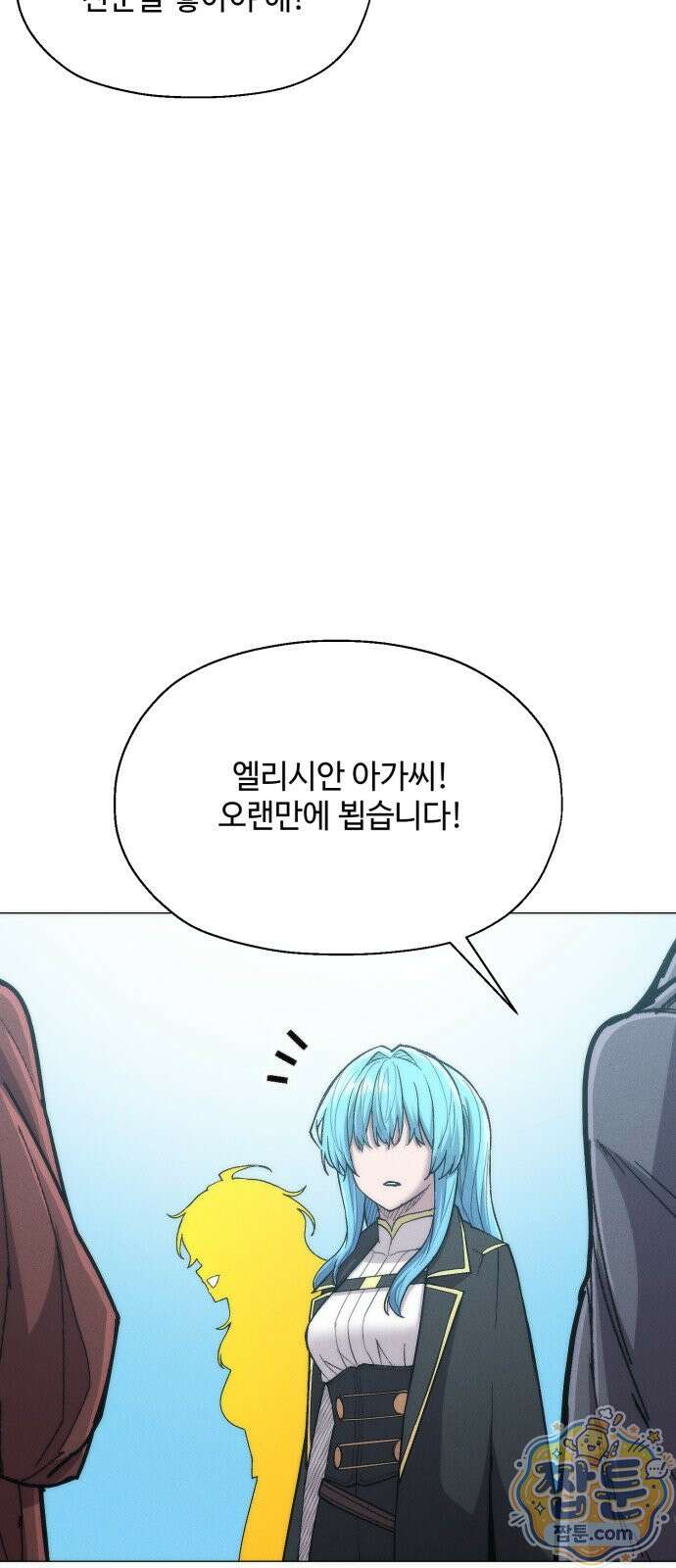 컬러리스트 36화 87