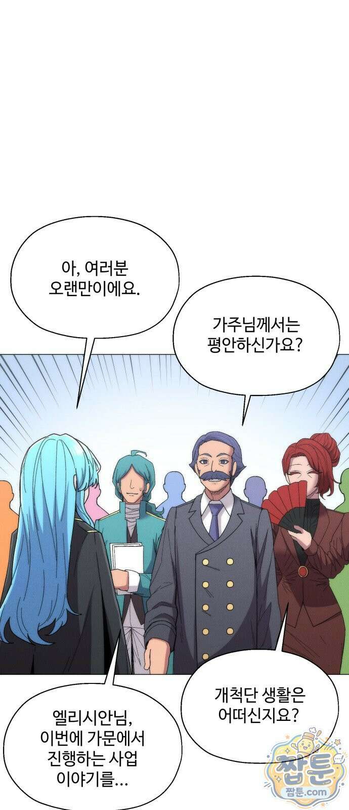 컬러리스트 36화 88