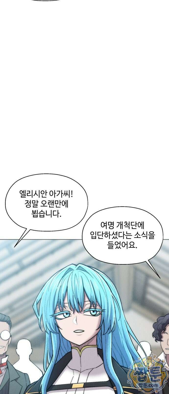 컬러리스트 36화 89