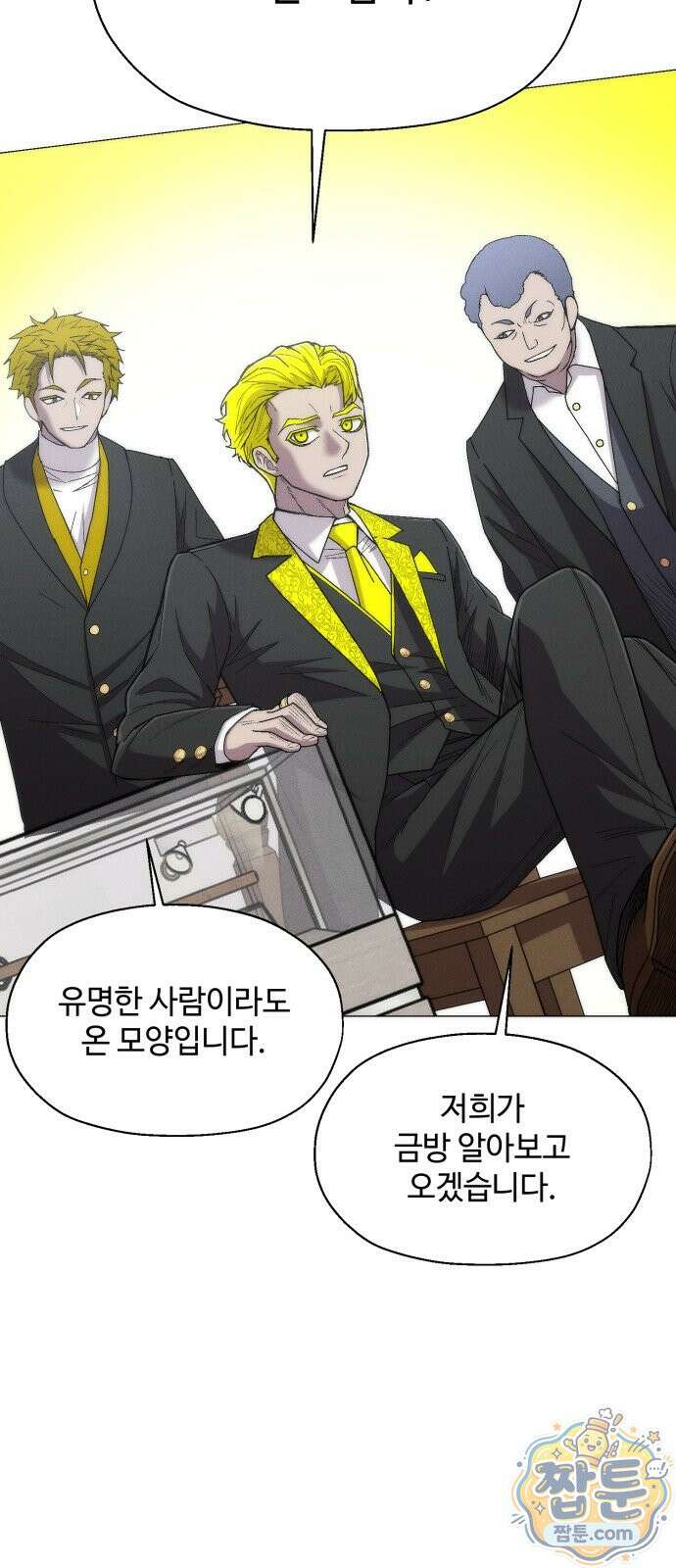 컬러리스트 36화 93