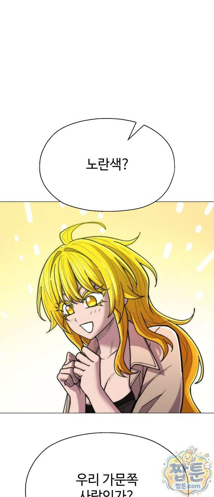 컬러리스트 36화 96