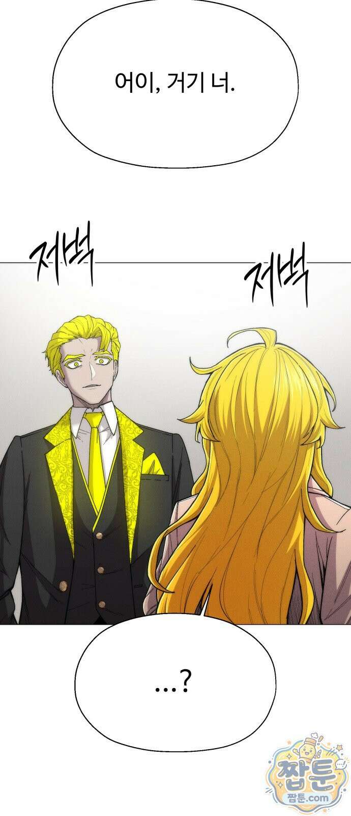 컬러리스트 36화 99