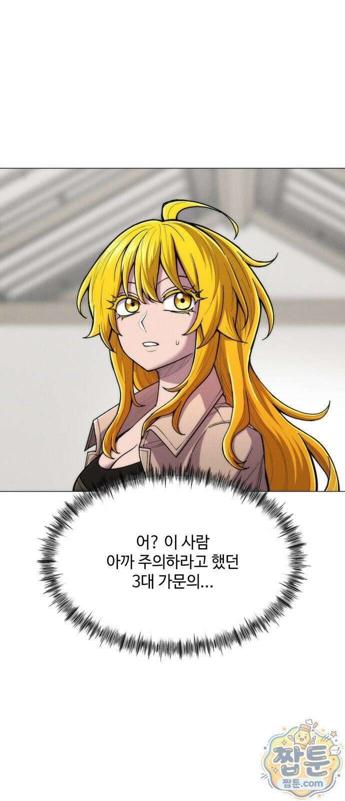 컬러리스트 36화 100