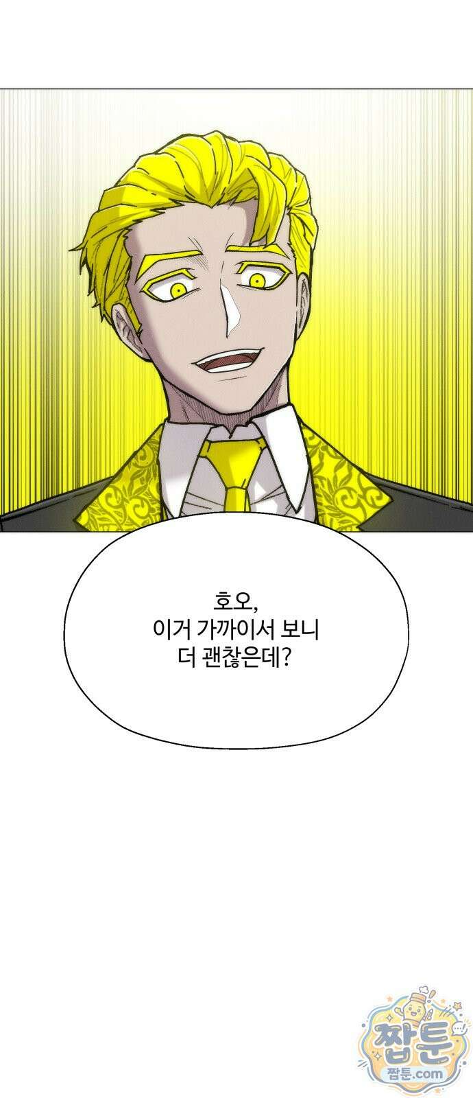 컬러리스트 36화 101