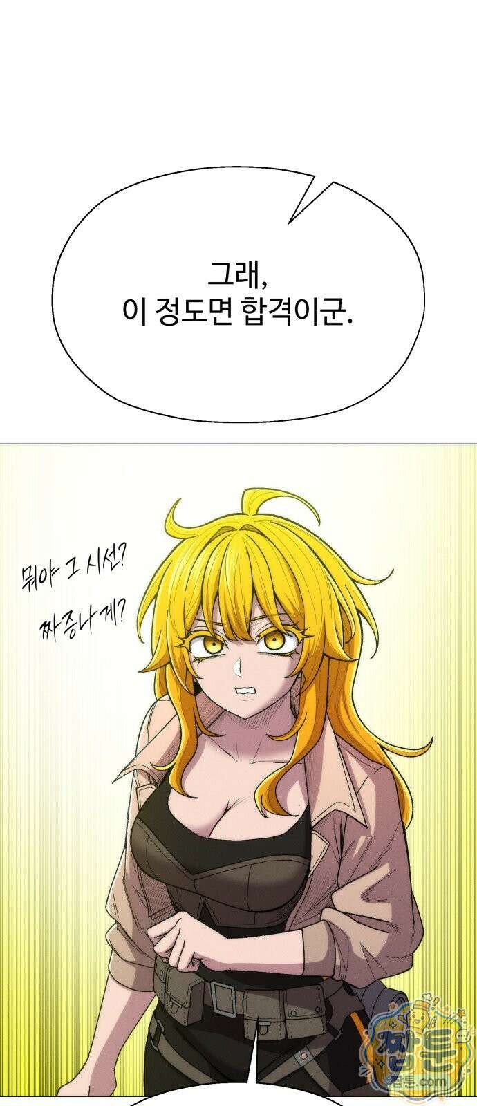 컬러리스트 36화 103