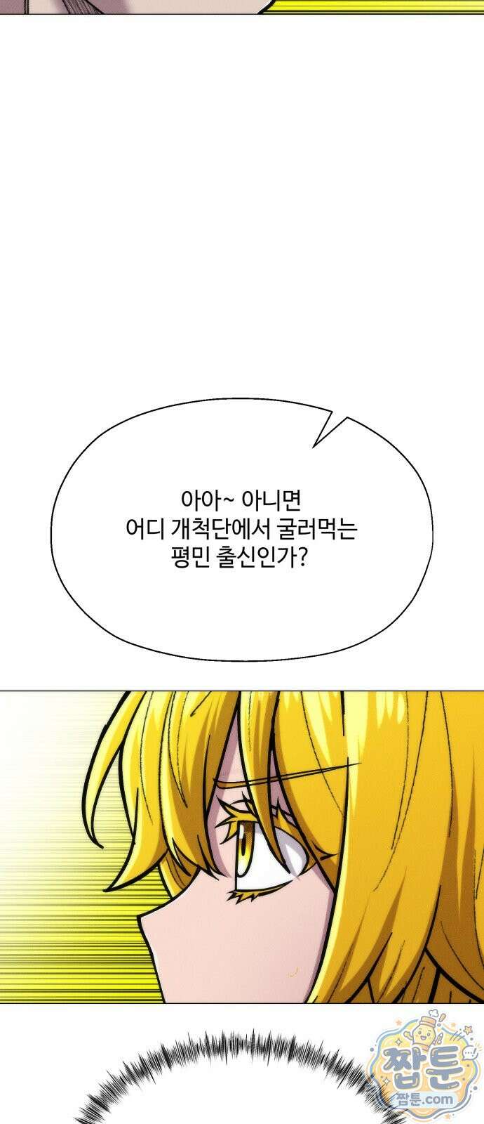 컬러리스트 36화 105