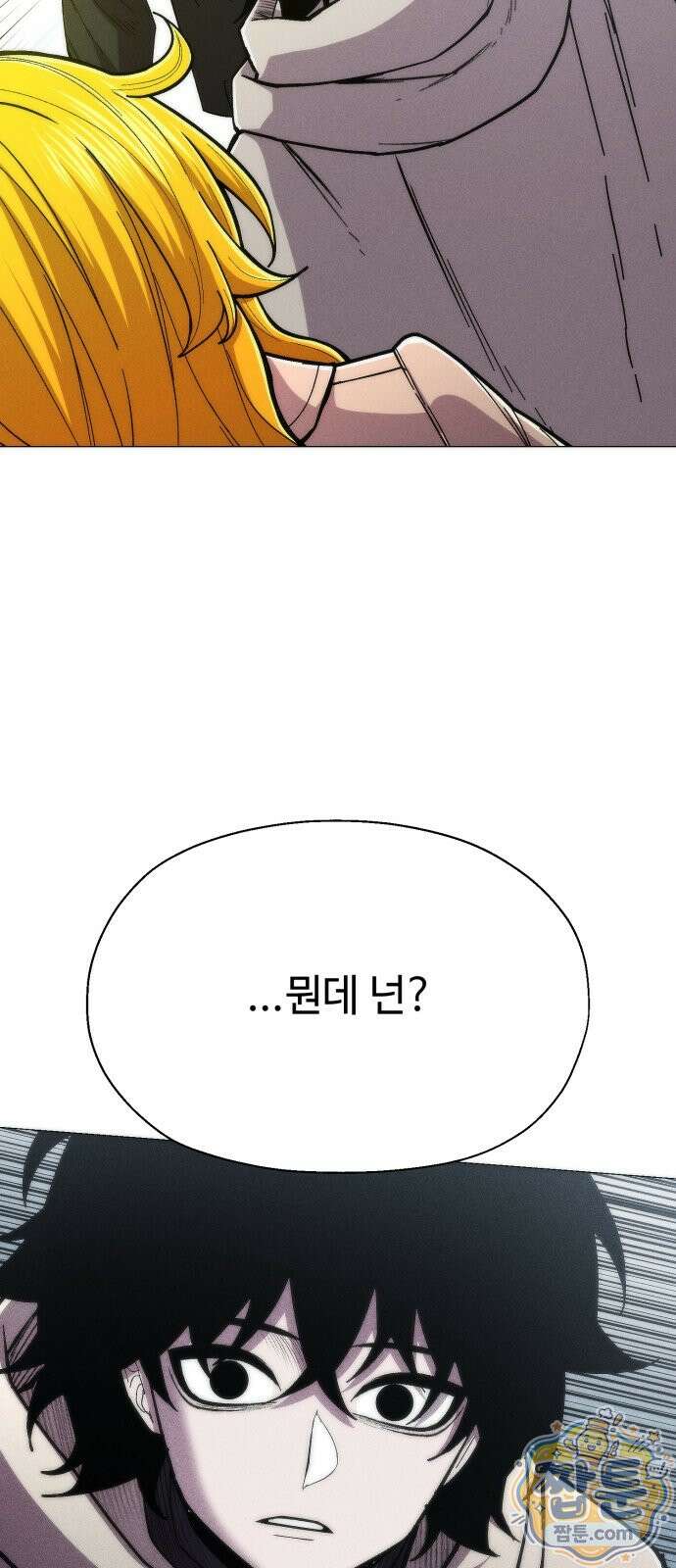 컬러리스트 36화 110