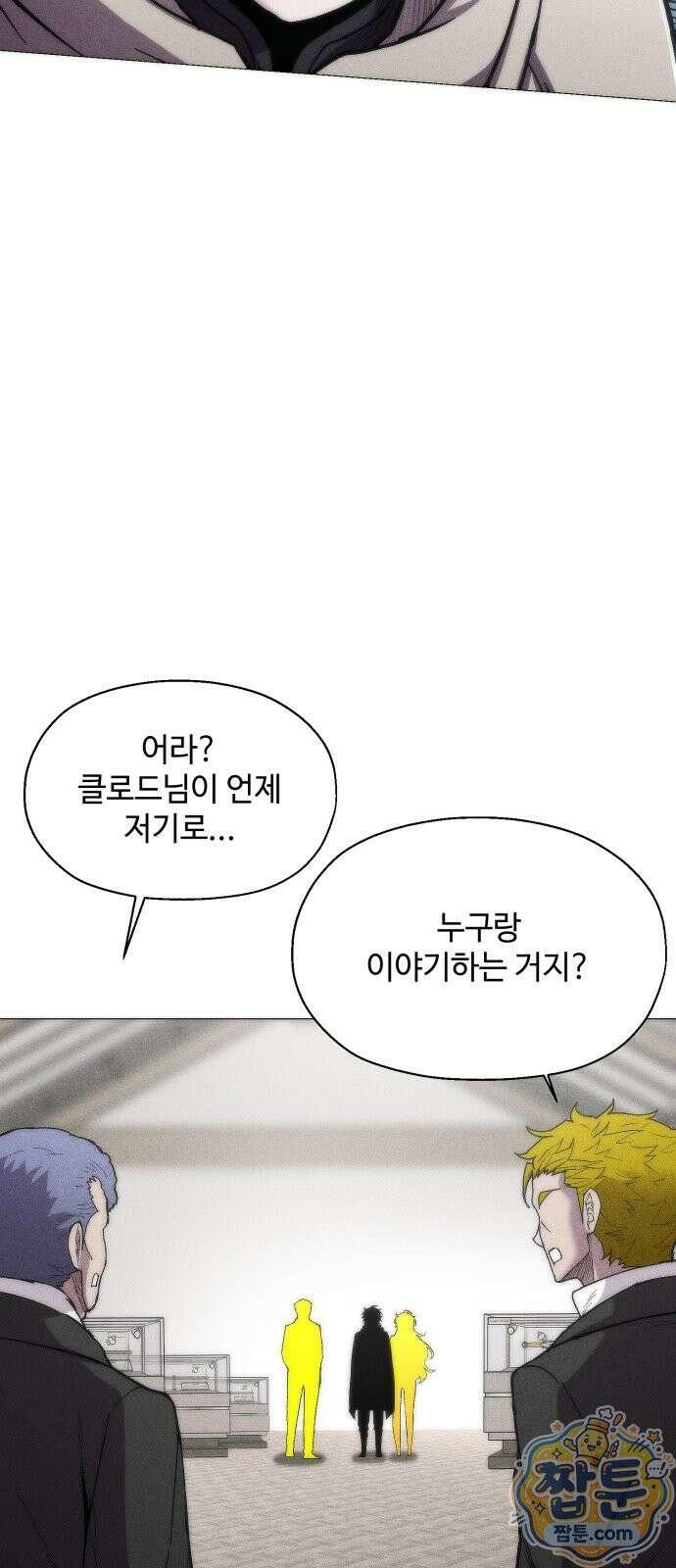 컬러리스트 36화 111