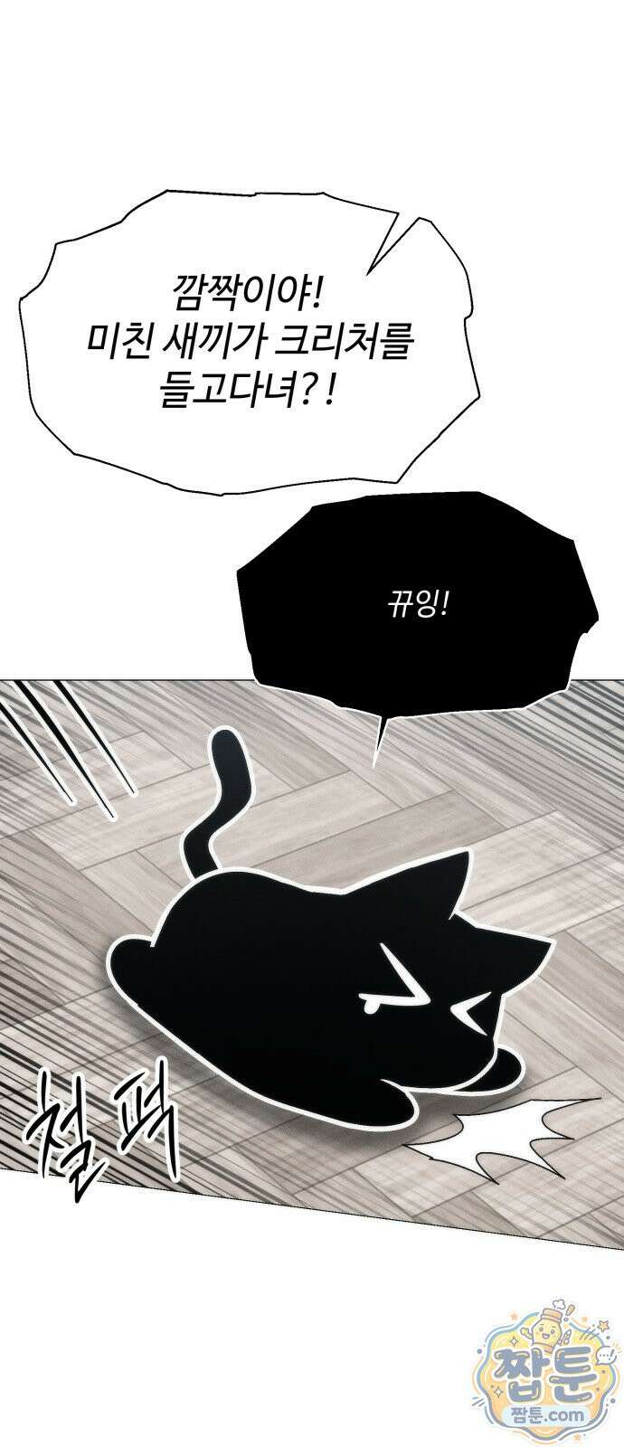 컬러리스트 36화 118