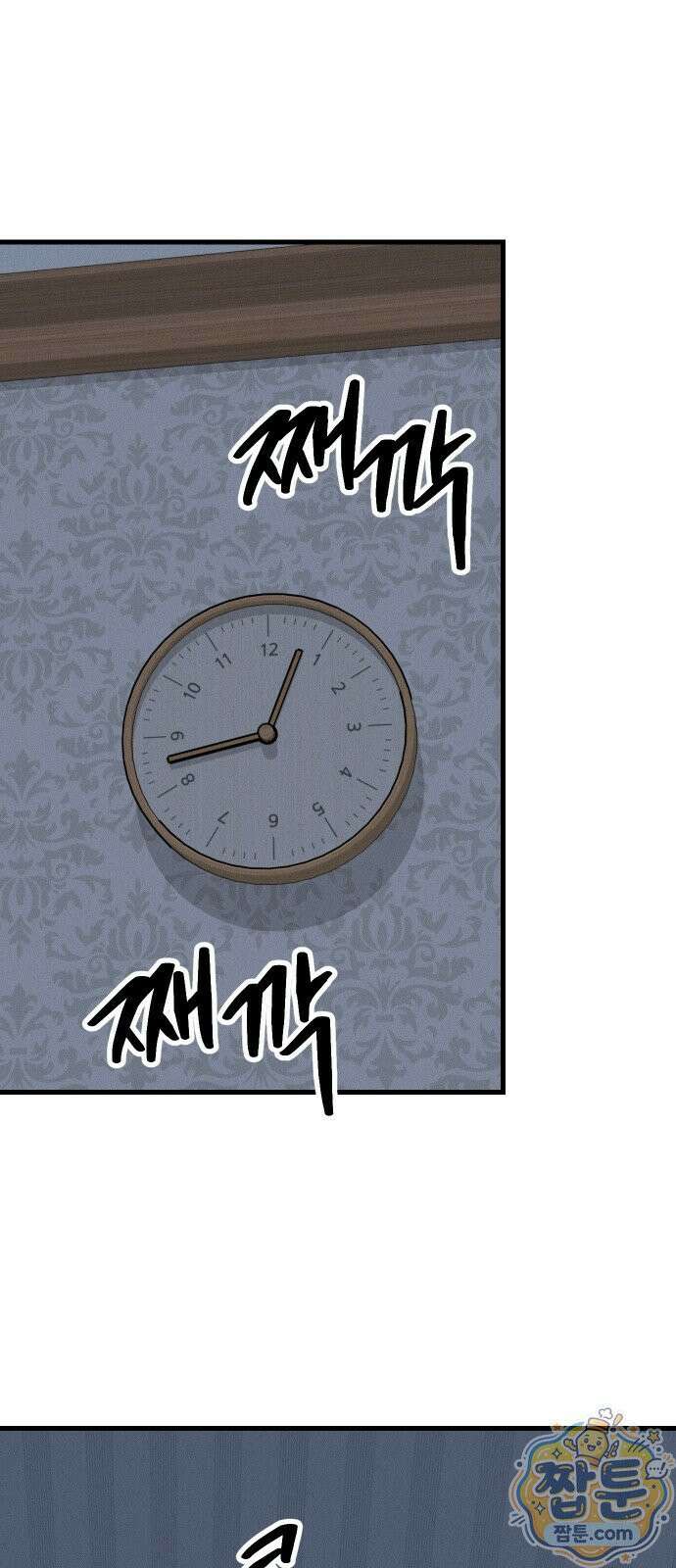 누가 어른 되면 다 된댔어? 113화 6