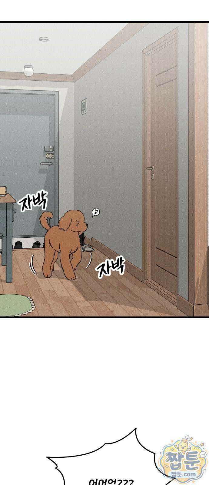 누가 어른 되면 다 된댔어? 113화 10