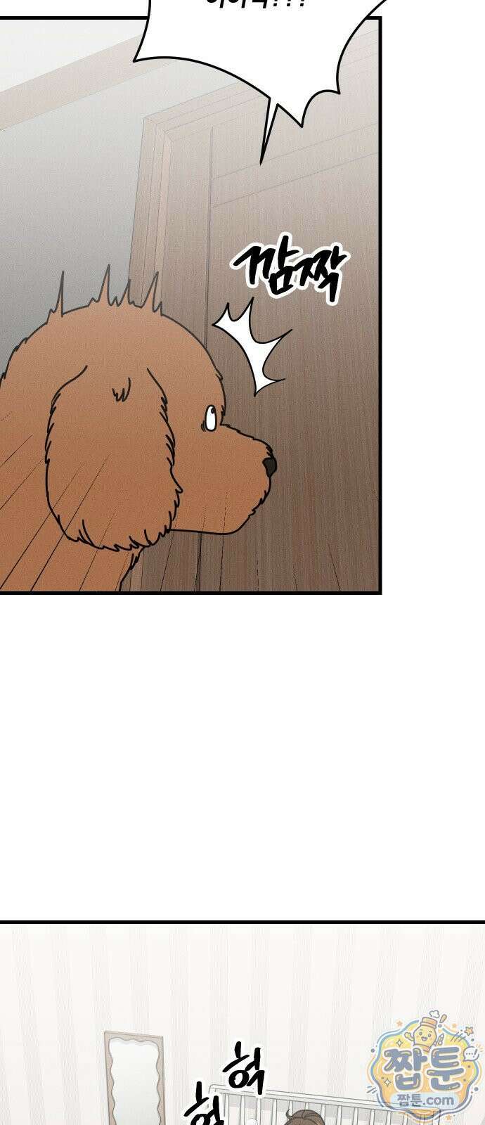 누가 어른 되면 다 된댔어? 113화 11