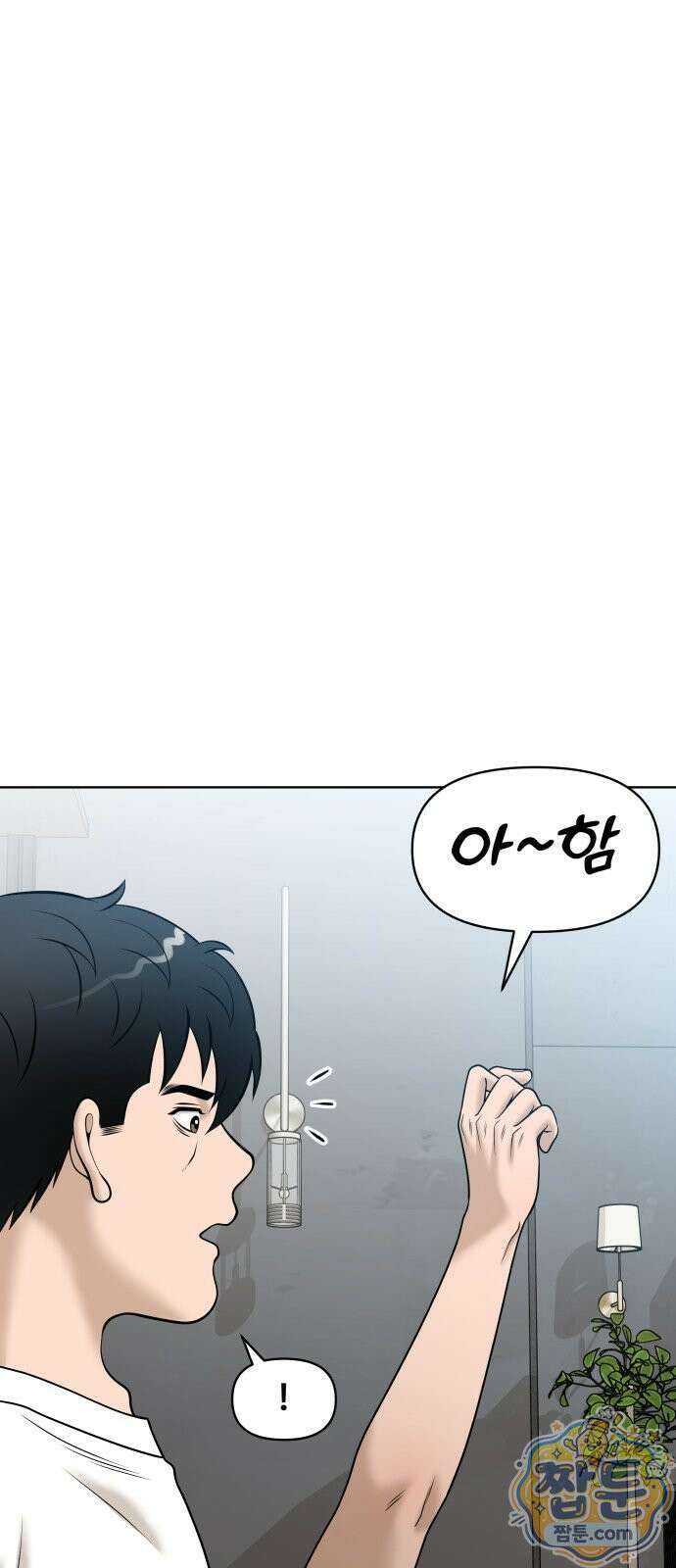 마흔 즈음에 73화 5