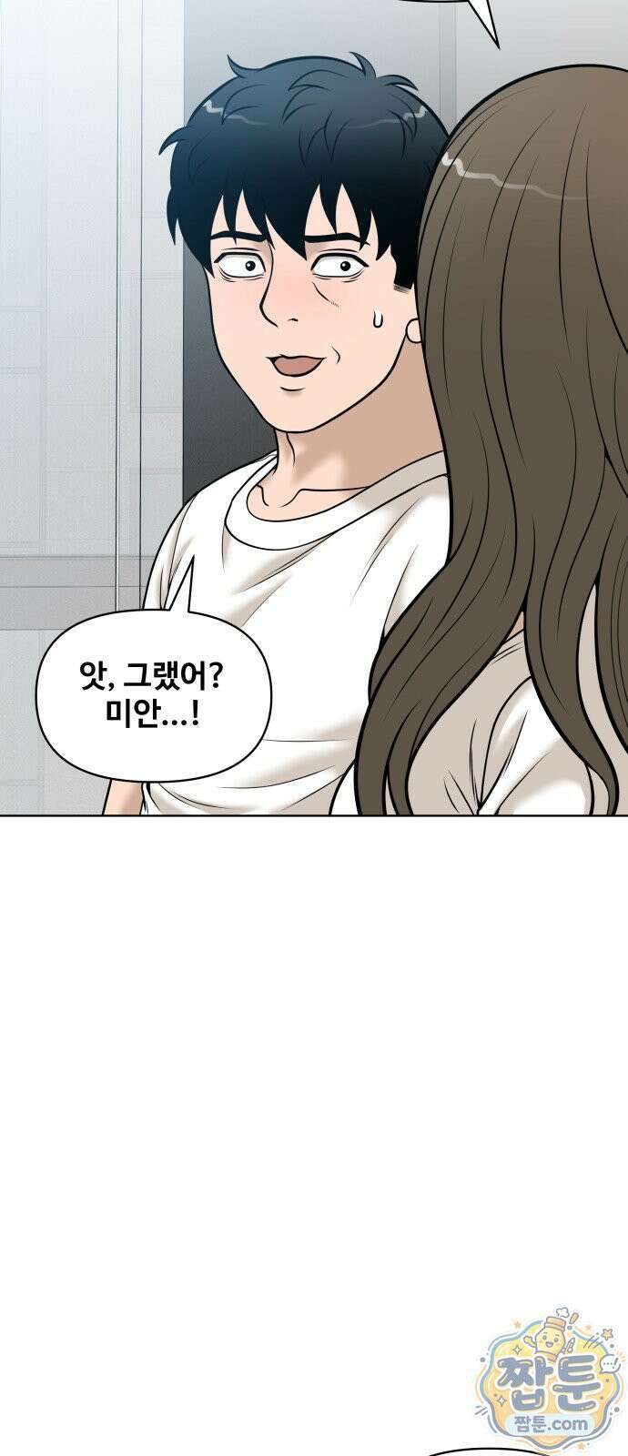 마흔 즈음에 73화 9