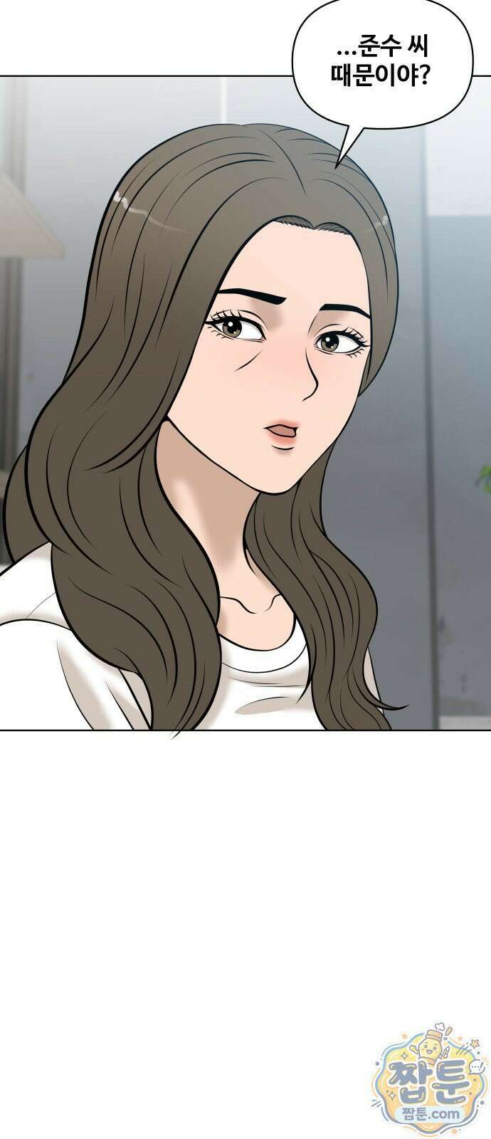 마흔 즈음에 73화 10