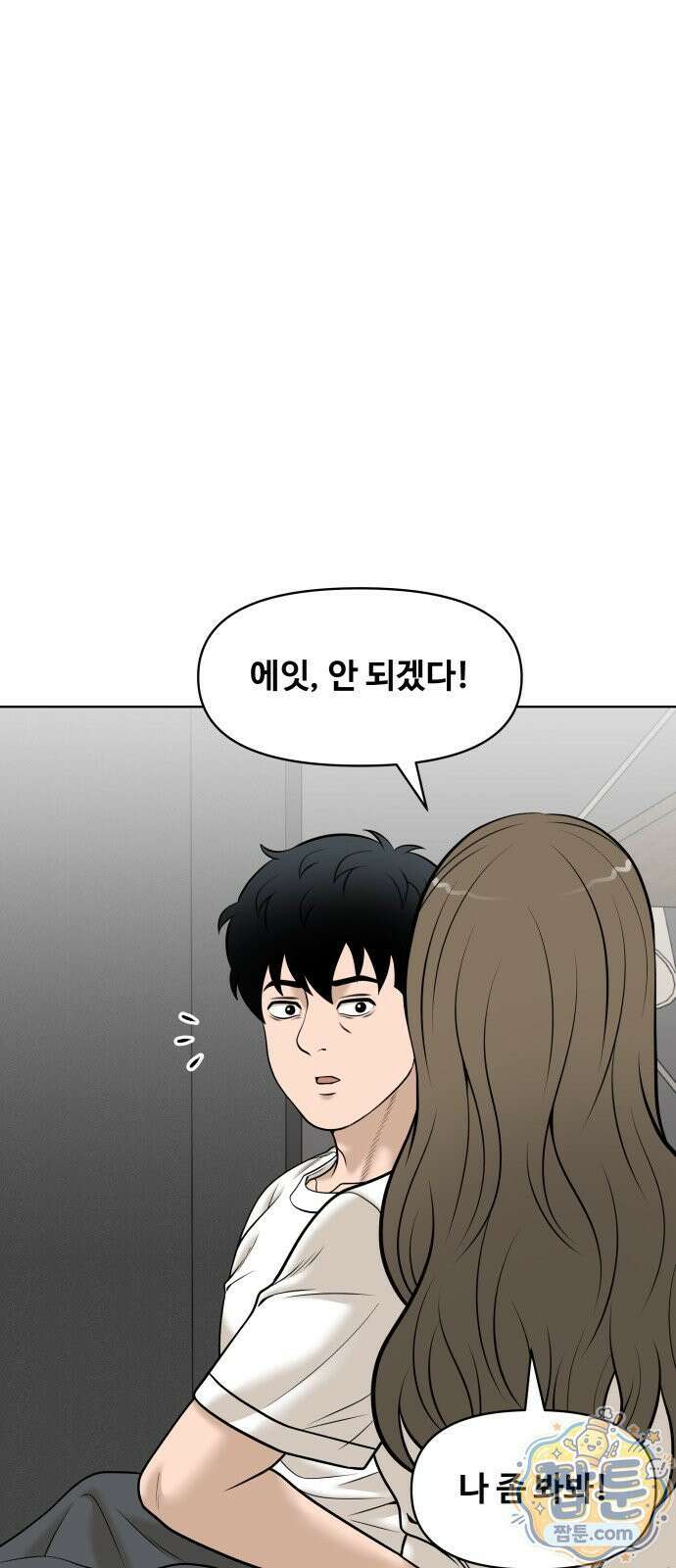 마흔 즈음에 73화 14