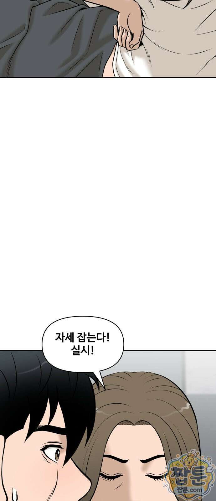 마흔 즈음에 73화 15