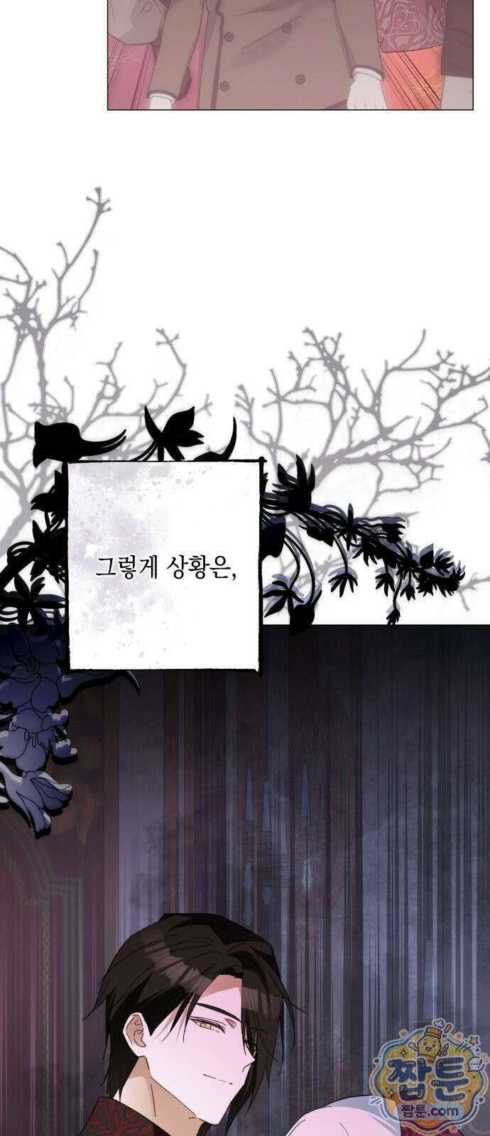 공작가의 남장 하인이 되었다 74화 8