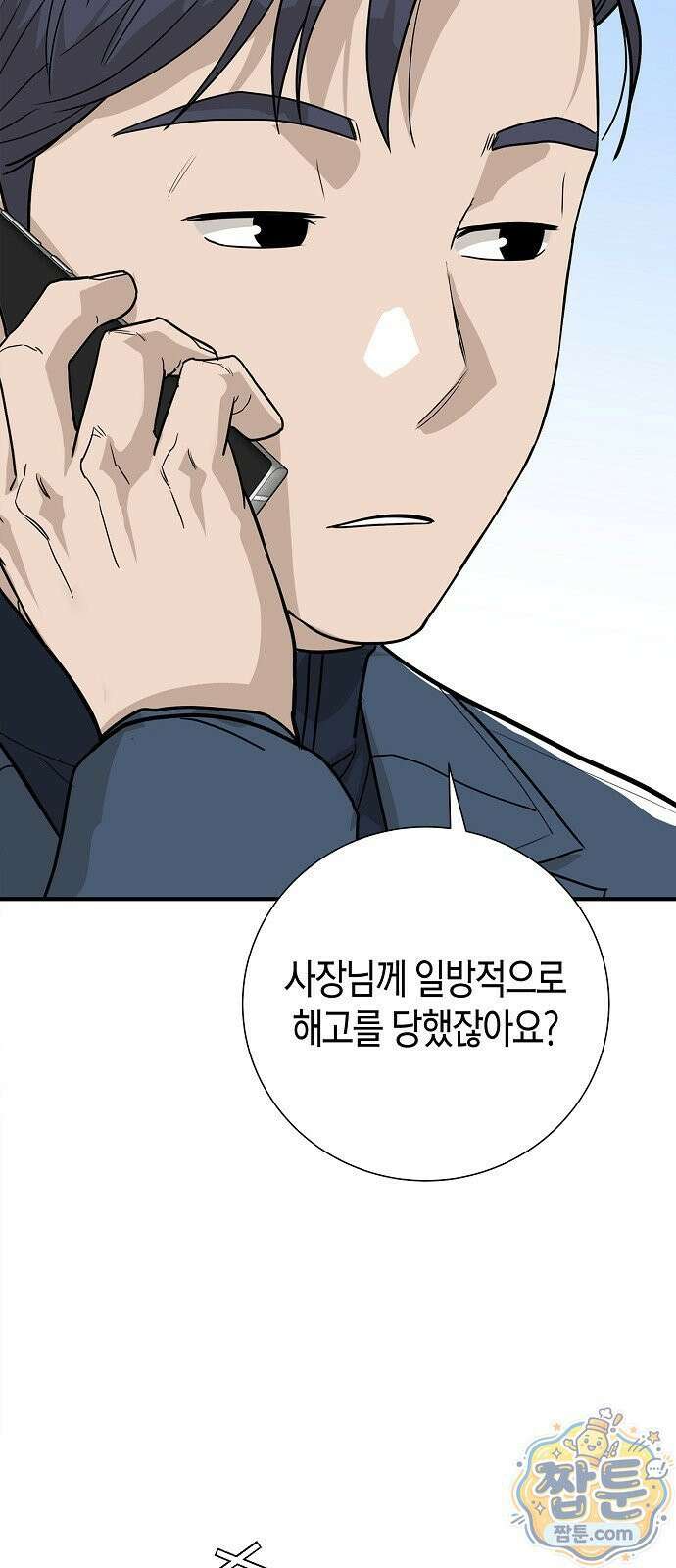 이과장 생존기 21화 11