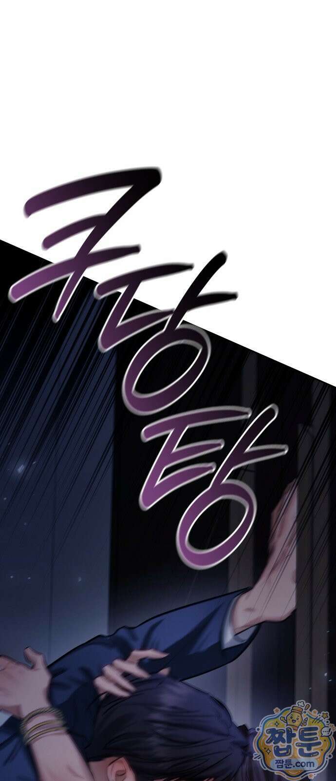 당신에게 얽힌 채 2화 2