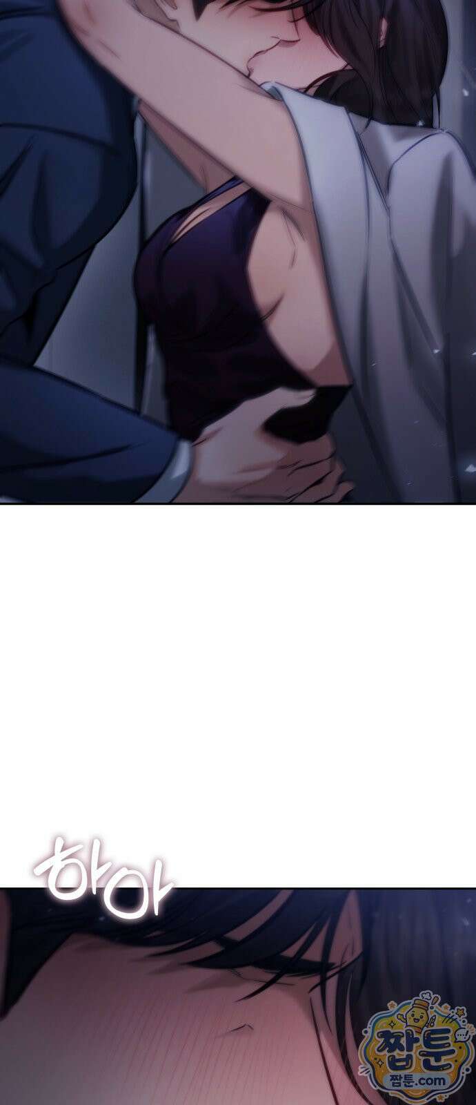 당신에게 얽힌 채 2화 3