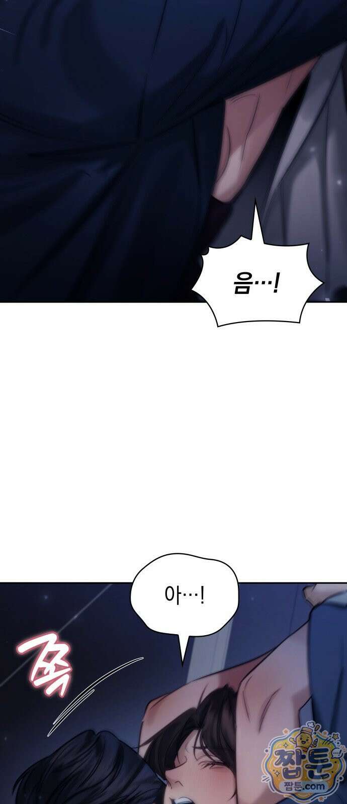당신에게 얽힌 채 2화 9
