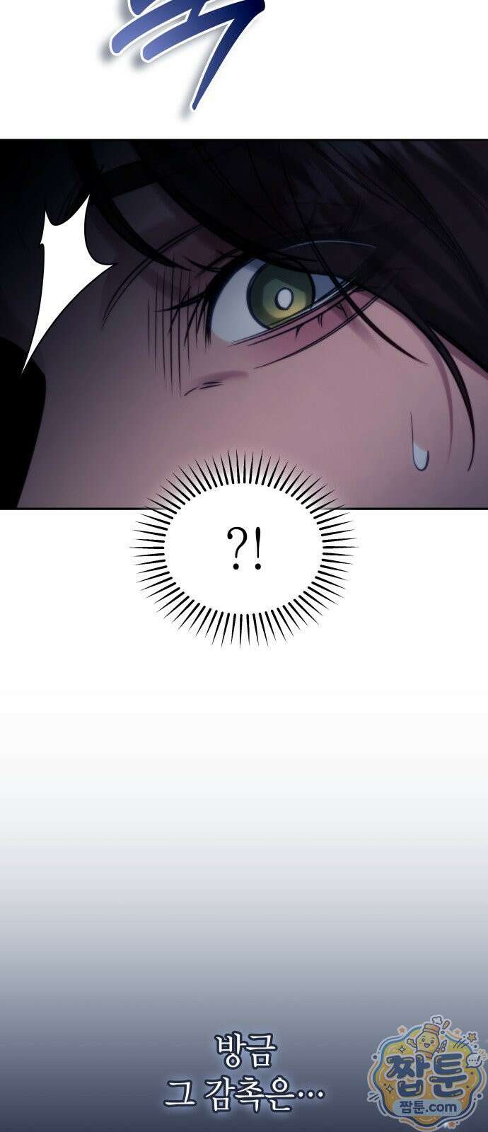 당신에게 얽힌 채 2화 16