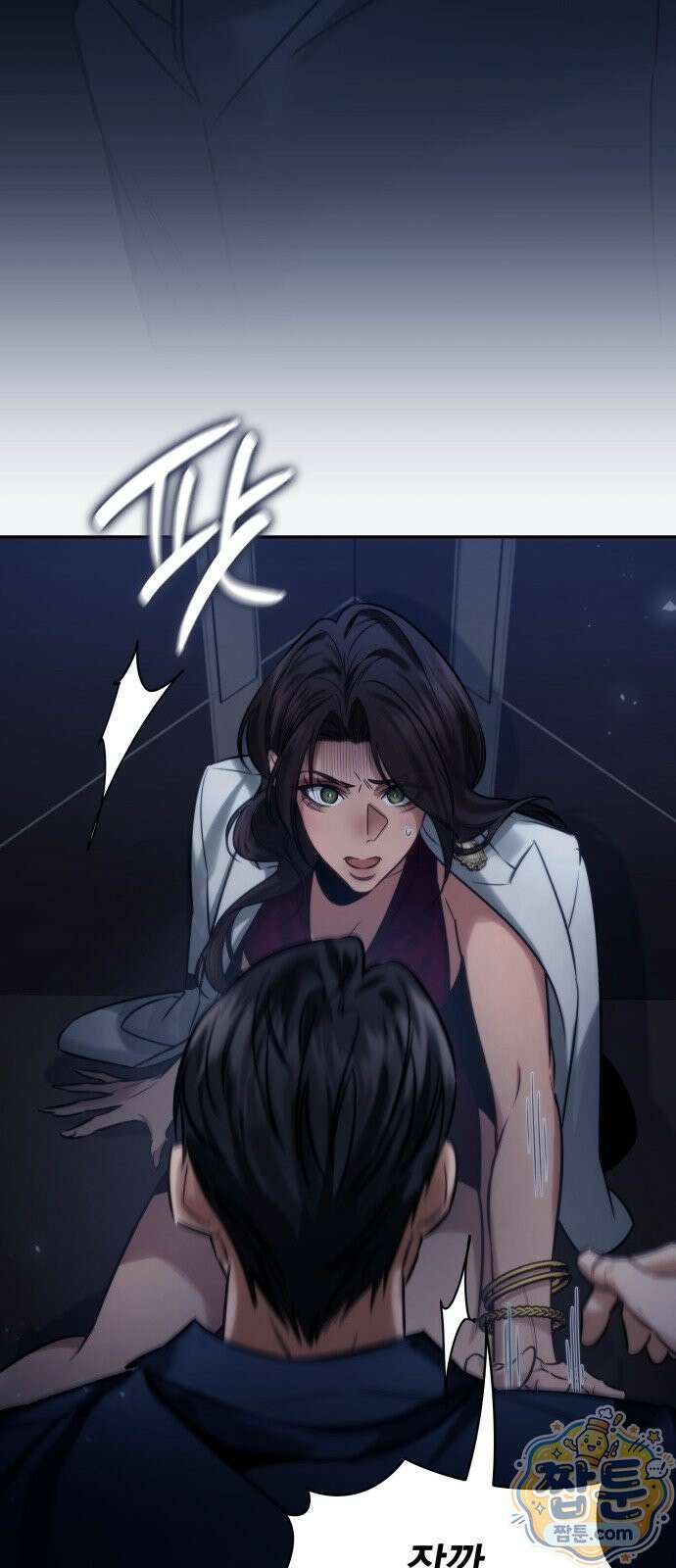 당신에게 얽힌 채 2화 18