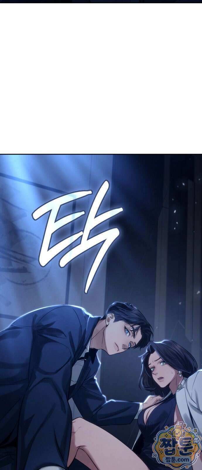 당신에게 얽힌 채 2화 21