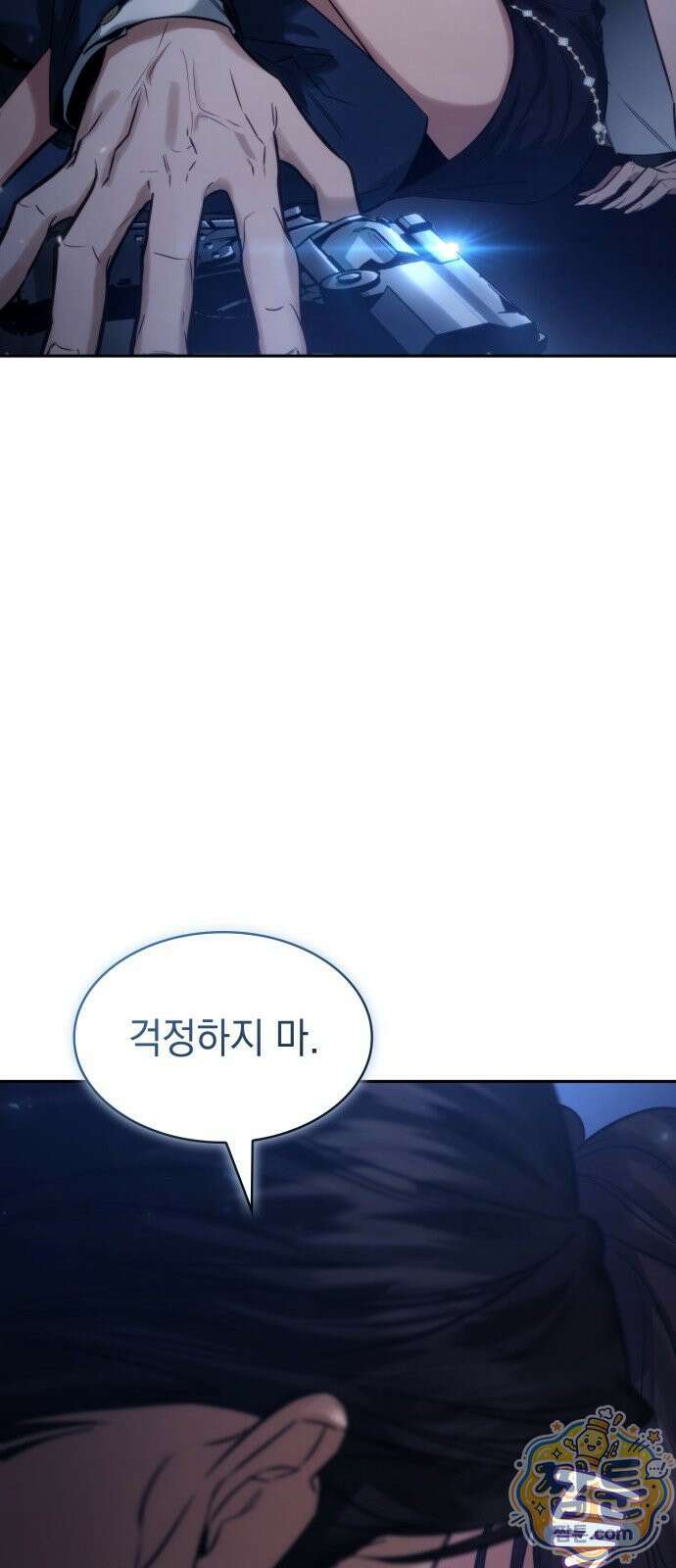 당신에게 얽힌 채 2화 22