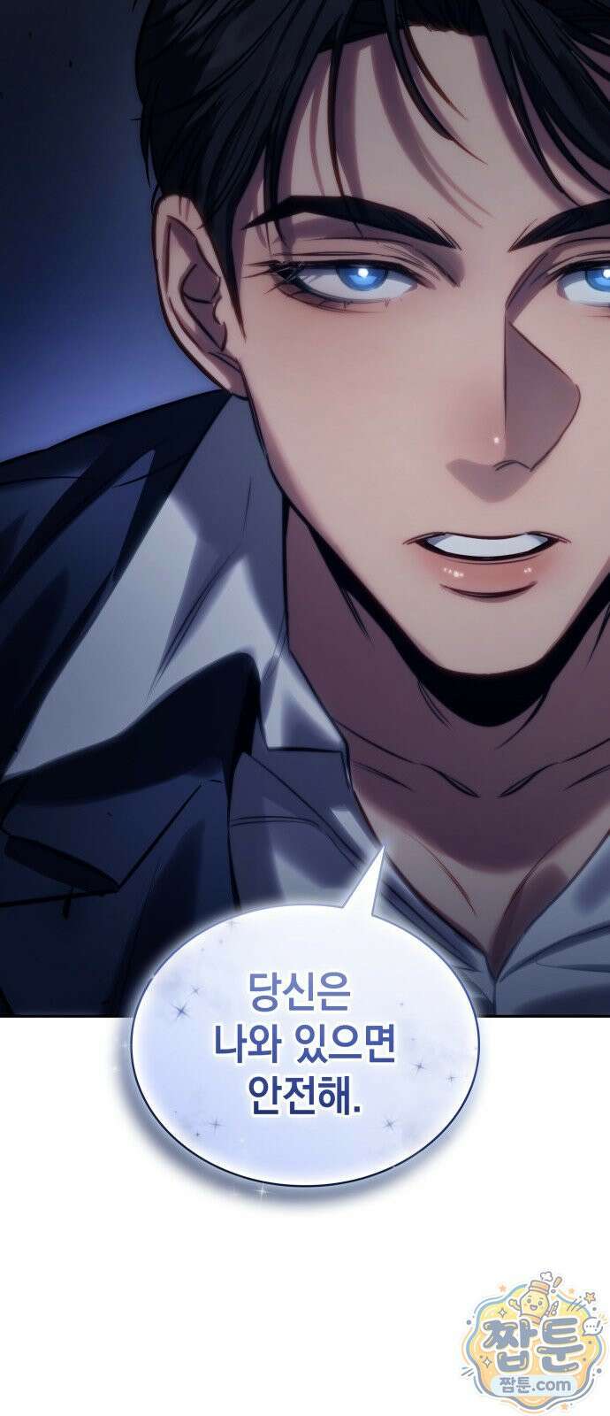당신에게 얽힌 채 2화 24