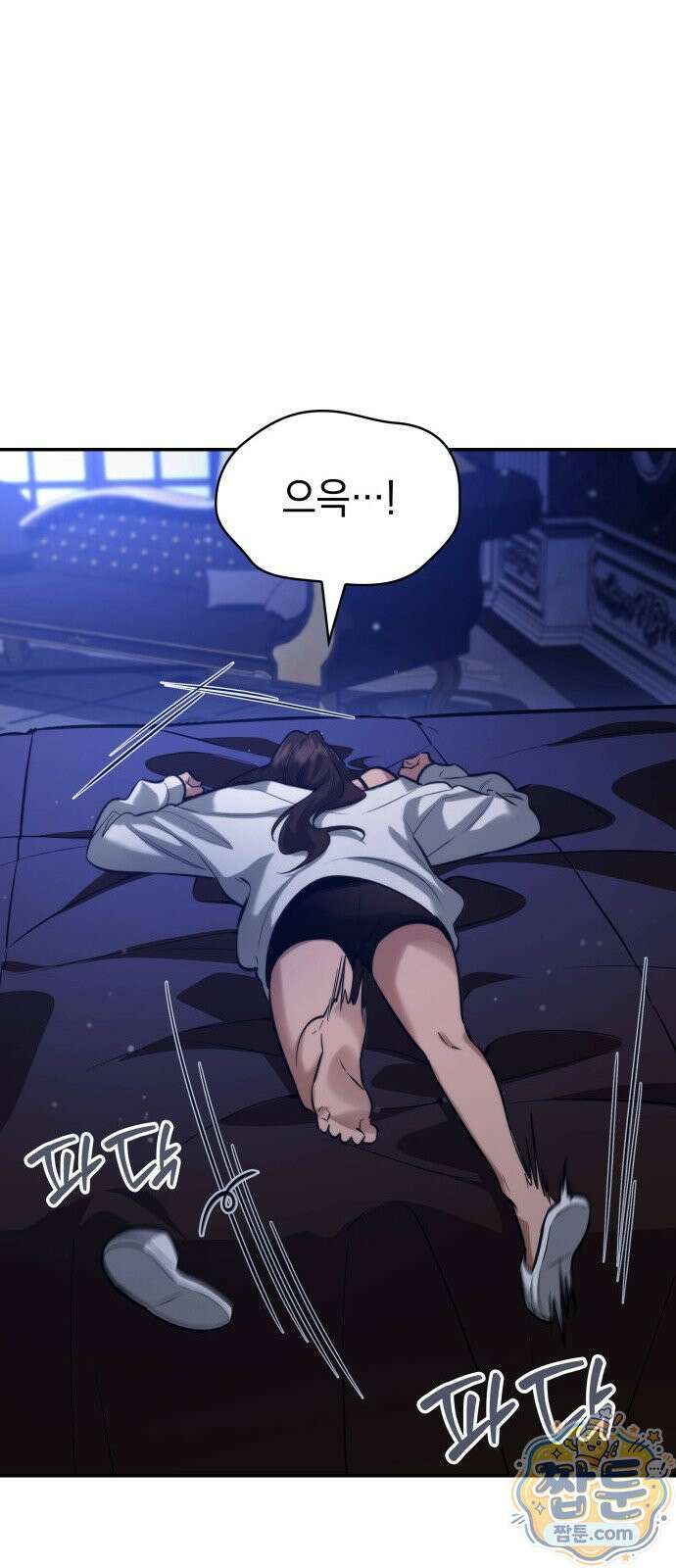 당신에게 얽힌 채 8화 13