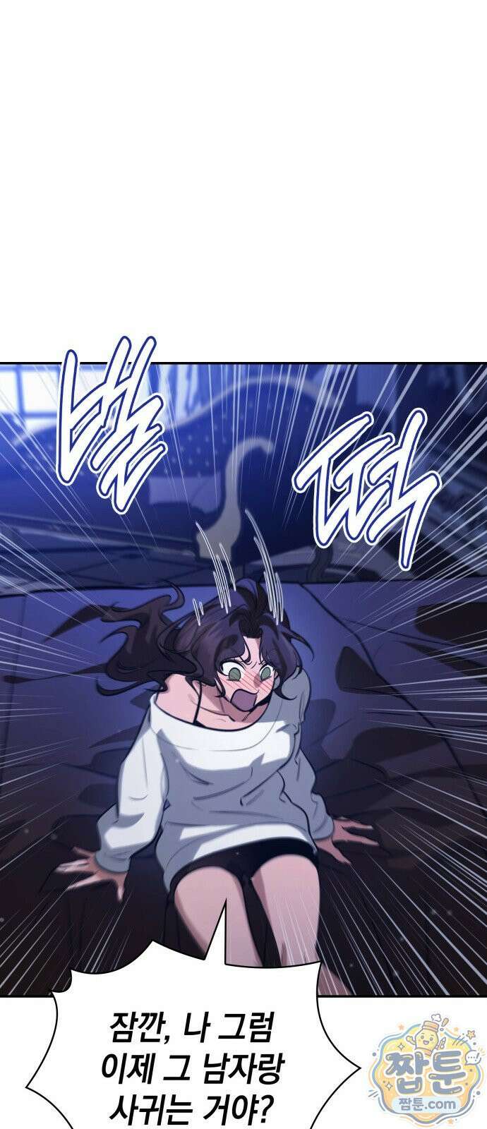 당신에게 얽힌 채 8화 14