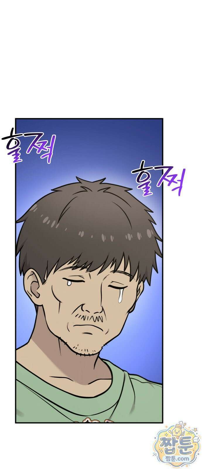 안녕 오목눈이 그리핀! 52화 1