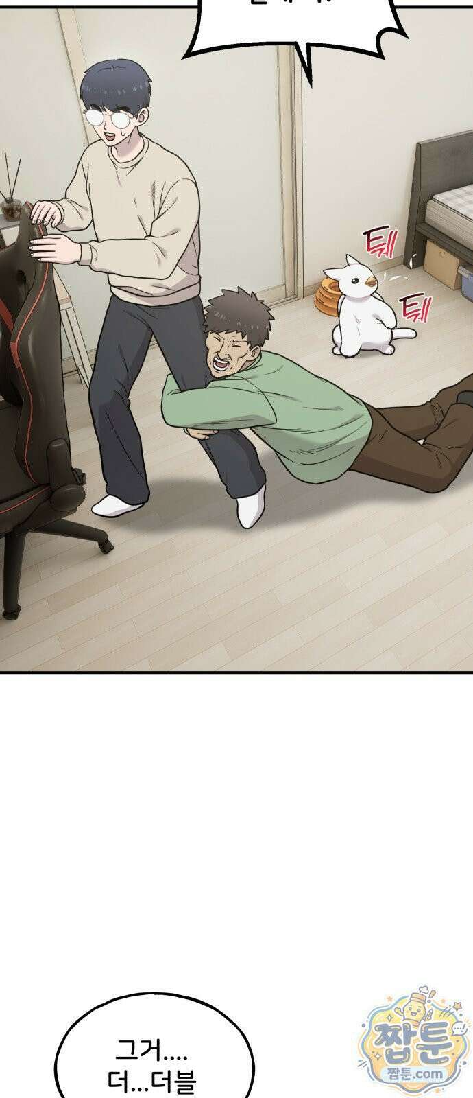 안녕 오목눈이 그리핀! 52화 9