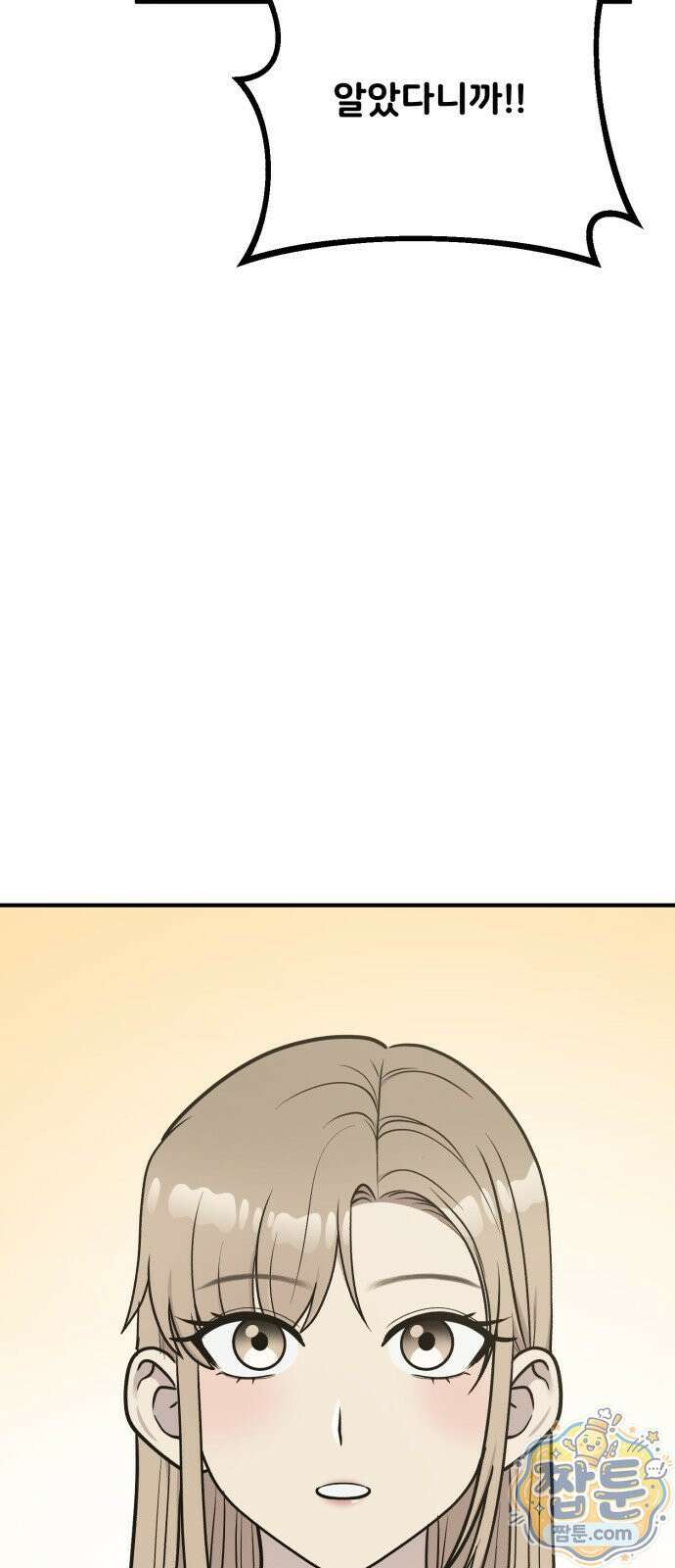 안녕 오목눈이 그리핀! 52화 14